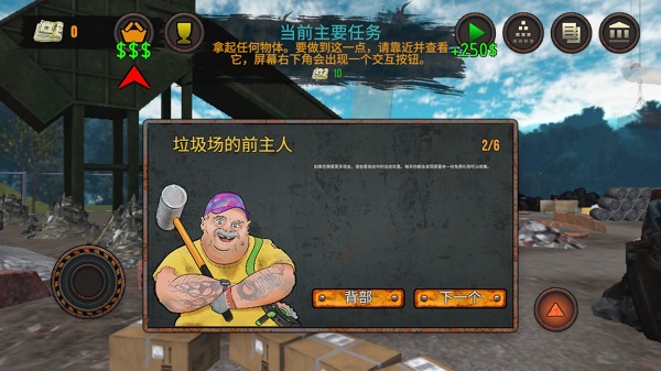 垃圾场模拟器无限金币无限钻石v2.016 最新版