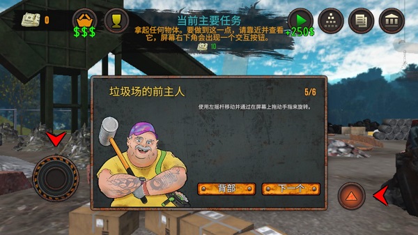 垃圾场模拟器无限金币无限钻石v2.016 最新版