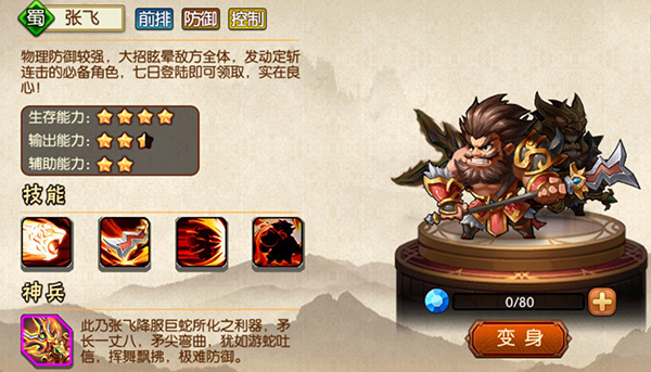 雷鸣三国官方正版v1.0.9 最新版