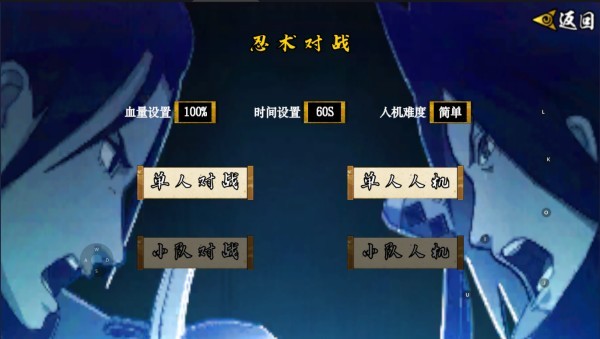 像素火影次世代绯流琥蝎v1.24 安卓版