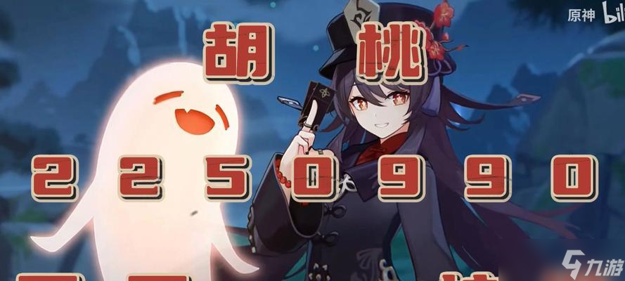 《原神》胡桃核爆流——让你的敌人瞬间爆炸（如何正确搭配和使用胡桃核爆流）