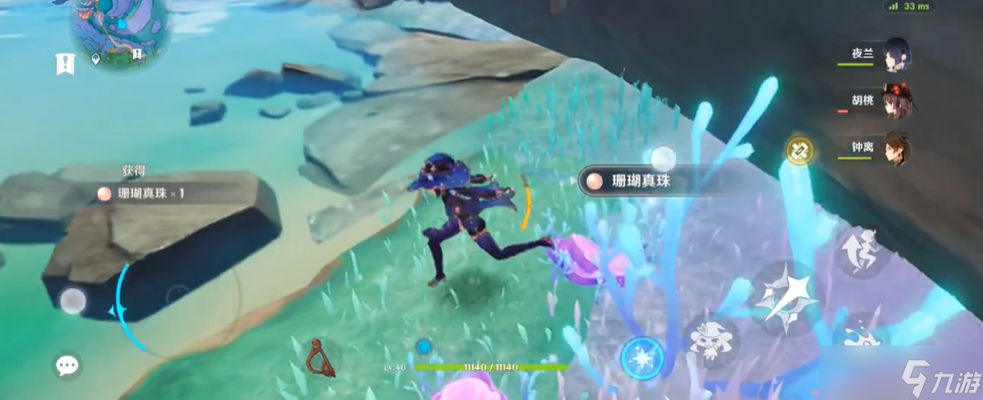 原神珊瑚真珠怎么采集_珊瑚真珠采集攻略