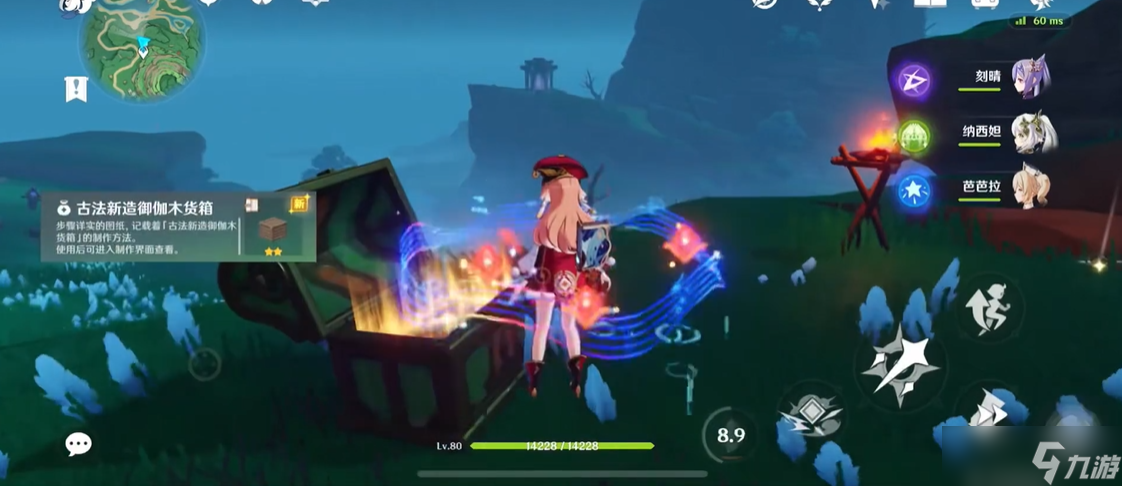 原神手游御伽木货箱怎么获得