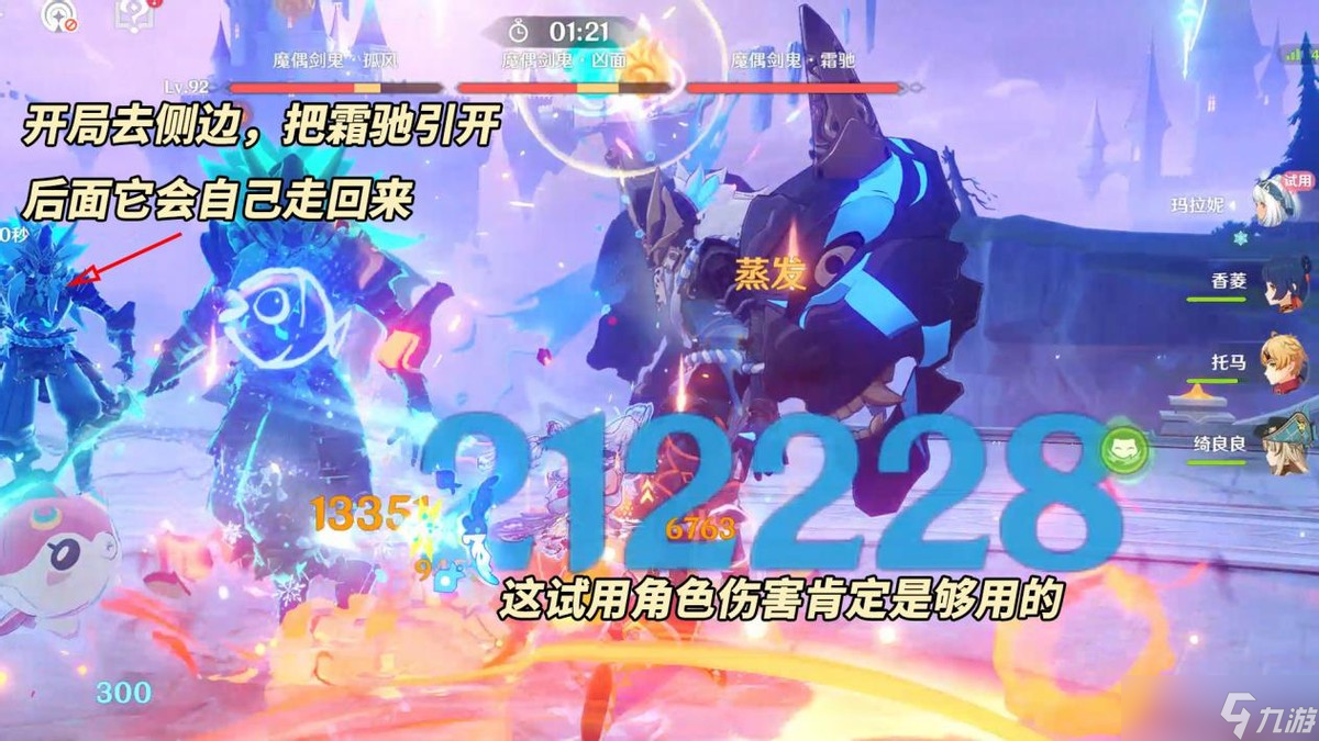 原神【V5.0攻略】9月幻想真境剧诗|强势角色推荐,敌人打法分析