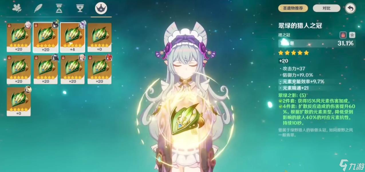 原神梦见月瑞希圣遗物搭配全攻略:精通核心的风系辅助养成指南