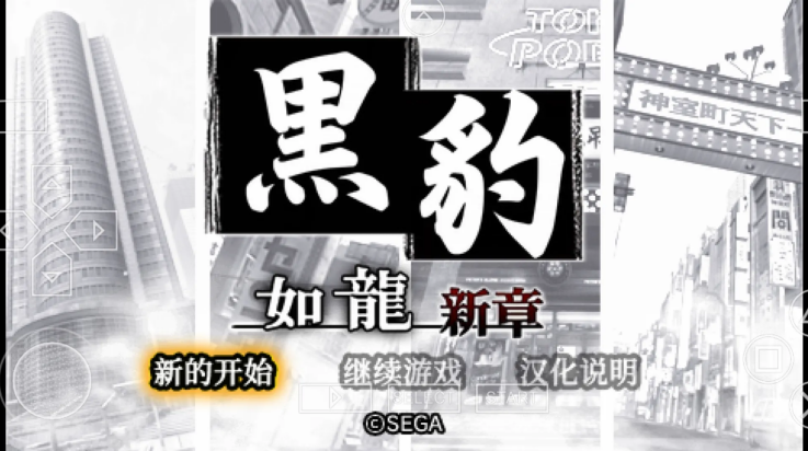 黑豹如龙新章手机下载v1.19.3 最新版