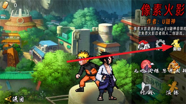 像素火影次世代绯流琥蝎v1.24 安卓版