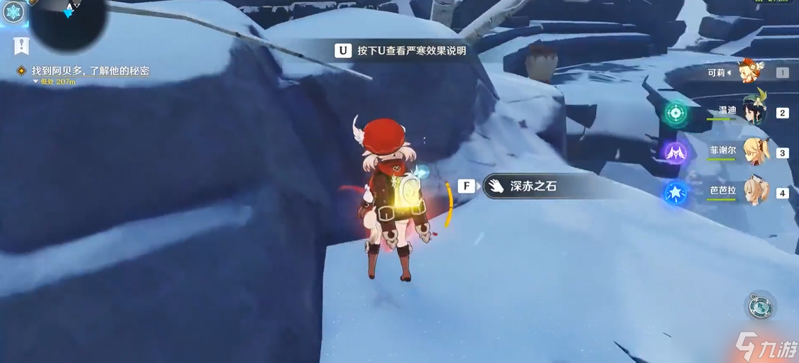 原神冰晶堆怎么打破