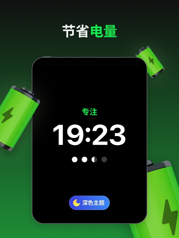 专注计时器 & 番茄钟 [Pomodoro Timer]