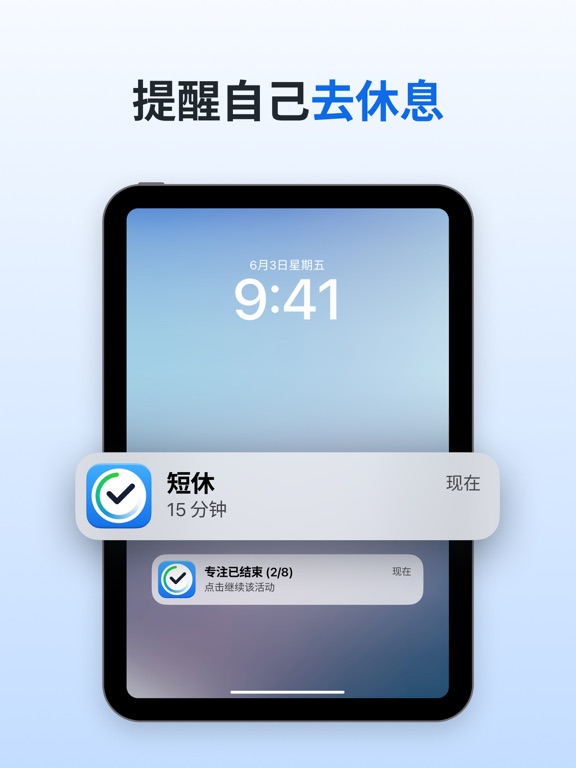 专注计时器 & 番茄钟 [Pomodoro Timer]