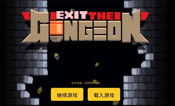 逃出地牢无限金币版下载v0.0.2 解锁版