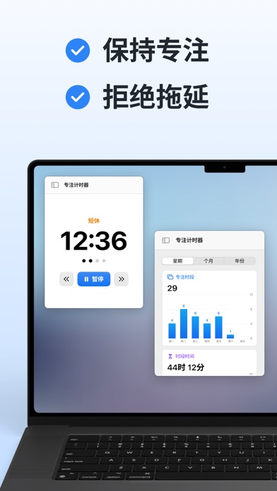 专注计时器 & 番茄钟 [Pomodoro Timer]