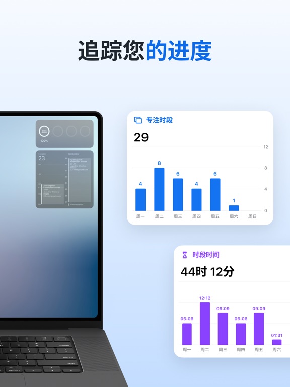 专注计时器 & 番茄钟 [Pomodoro Timer]