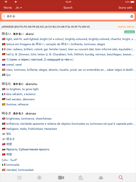 Yomiwa - 多语言日语词典与光学字符识别 (OCR)