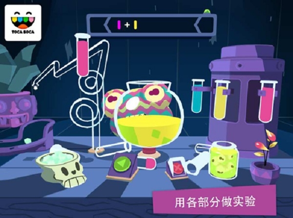 托卡神秘屋app下载(Toca Mystery)v1.0.2 手机版