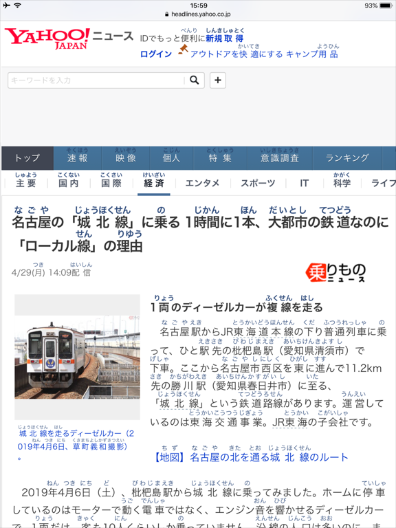 Yomiwa - 多语言日语词典与光学字符识别 (OCR)