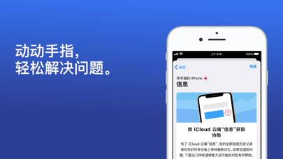Apple 支持