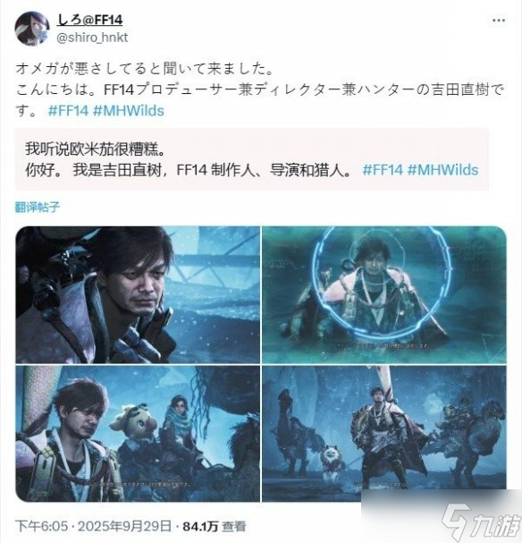 《荒野》联动更新引发崩溃与争议