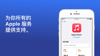 Apple 支持