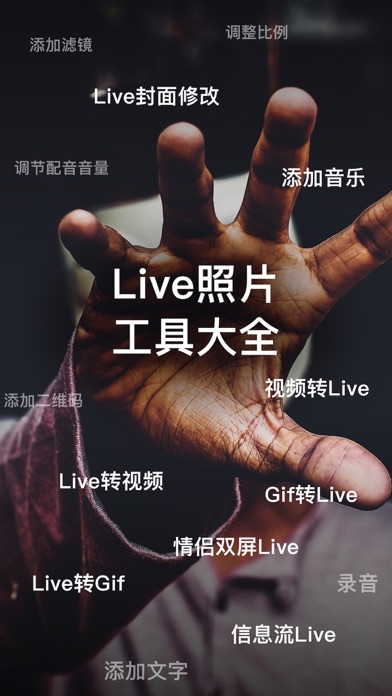 imgLive - Live Photo动态壁纸制作