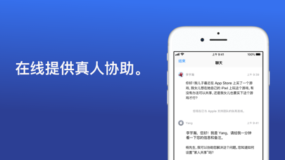 Apple 支持