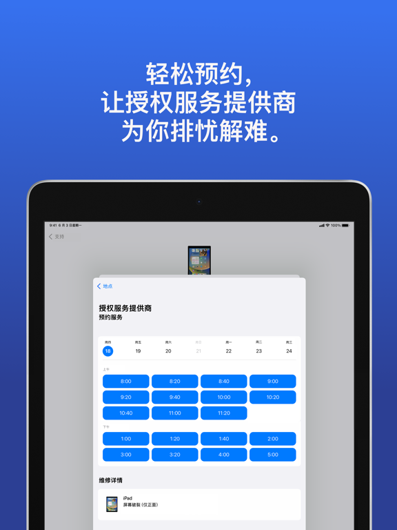 Apple 支持