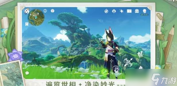 原神天籁的巡礼活动