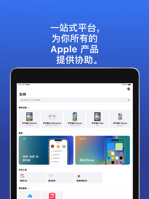 Apple 支持