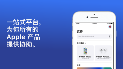 Apple 支持