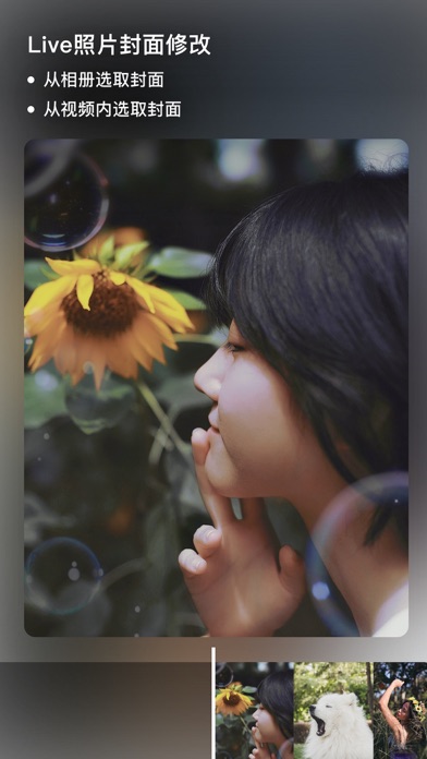 imgLive - Live Photo动态壁纸制作