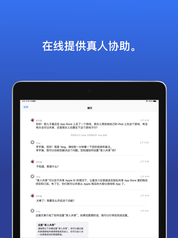 Apple 支持