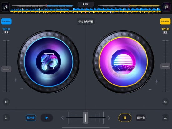 DJ it播放器! - 打碟混音和音乐制作软件