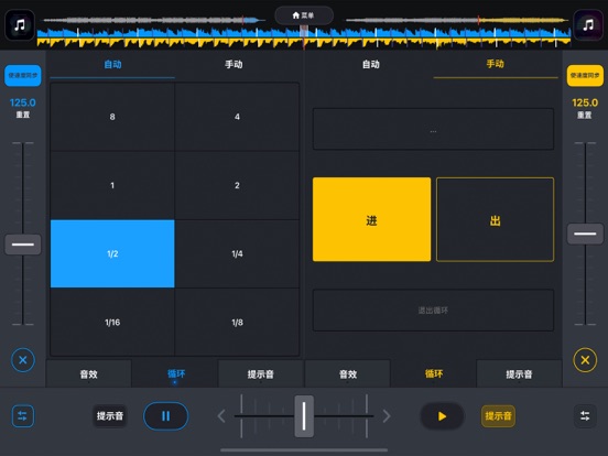 DJ it播放器! - 打碟混音和音乐制作软件