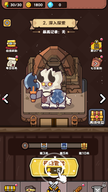 全民斗士小游戏v1.0 安卓版