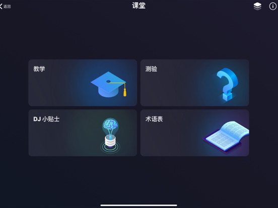 DJ it播放器! - 打碟混音和音乐制作软件
