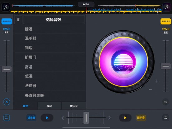 DJ it播放器! - 打碟混音和音乐制作软件