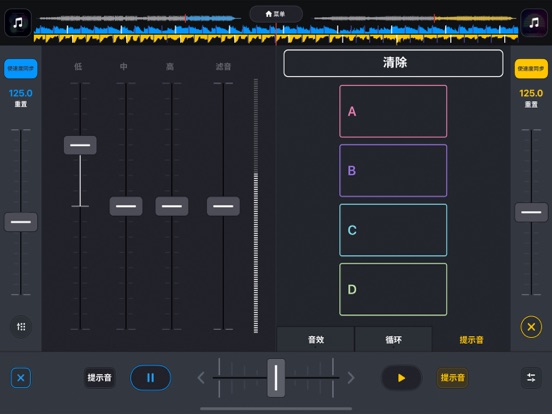 DJ it播放器! - 打碟混音和音乐制作软件
