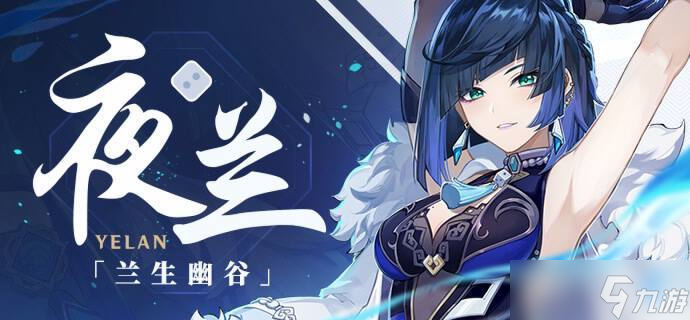 原神枫丹首秀!4.0版本的4位5星角色值得抽吗?