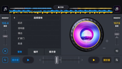 DJ it播放器! - 打碟混音和音乐制作软件