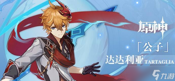 原神枫丹首秀!4.0版本的4位5星角色值得抽吗?