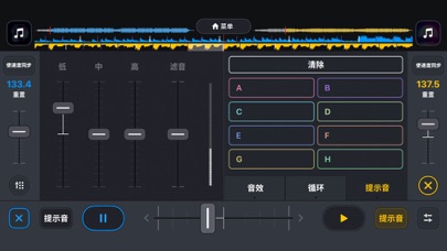 DJ it播放器! - 打碟混音和音乐制作软件