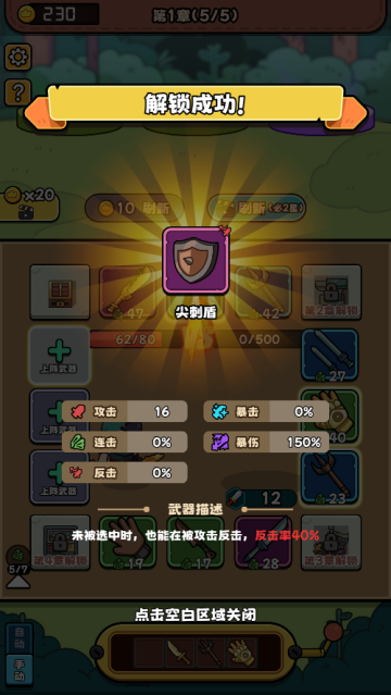 全民斗士小游戏v1.0 安卓版