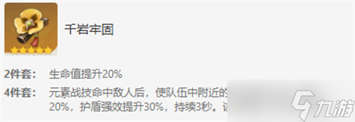 原神6.0夜兰圣遗物推荐词条-原神6.0夜兰圣遗物推荐