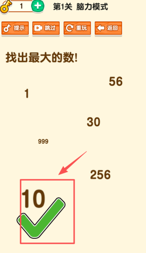 脑洞小老弟游戏v1.0.0.0 安卓版