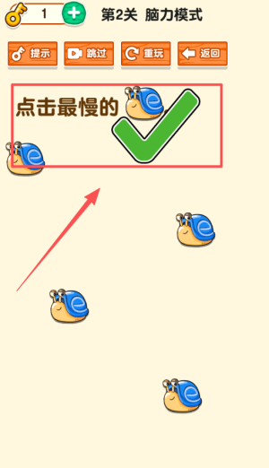 脑洞小老弟游戏v1.0.0.0 安卓版