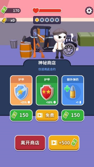 黑色狙击手游戏v1.0.0 安卓版