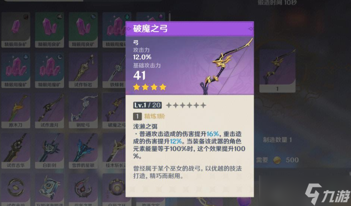 原神有武器哪些好用