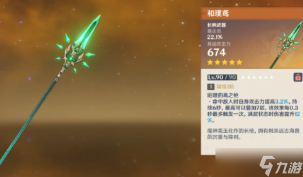 原神武器选择与搭配_原神攻略