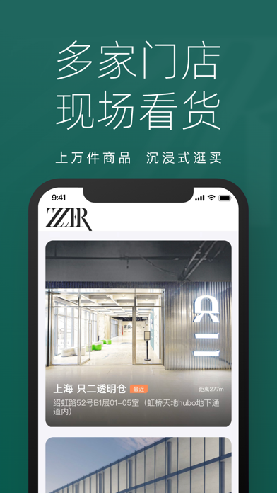 ZZER只二