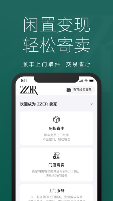 ZZER只二